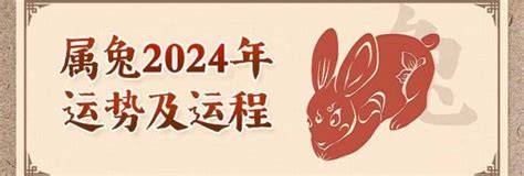 2024年兔|2024年属兔人的全年运势 属兔人2024年每月运势及运程详解